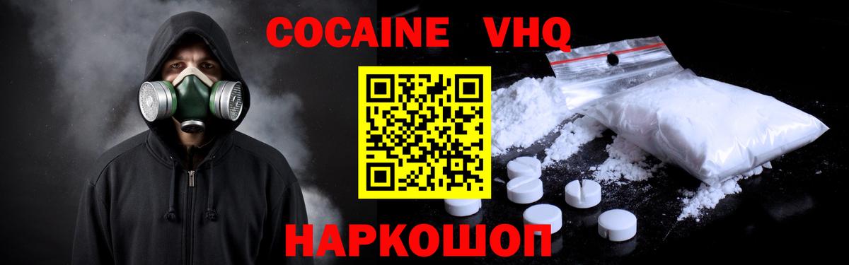 COCAIN 97% Пенза