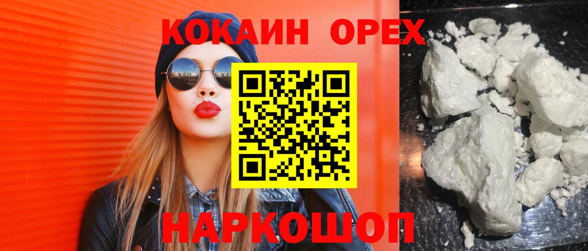 COCAIN  Кокаин 99%  КОКАИН 98%  Вход с VPN  Пенза 