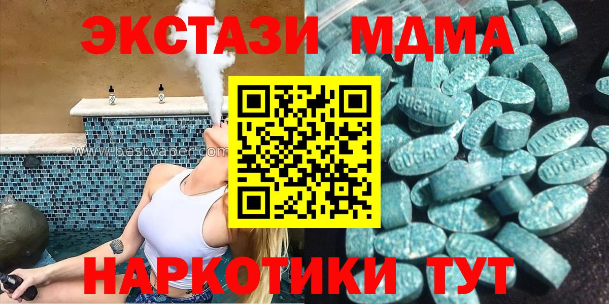 Экстази XTC Пенза