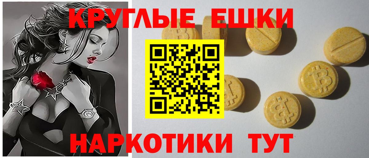 Ecstasy 280мг  Вход с VPN  цена наркотик  Пенза 