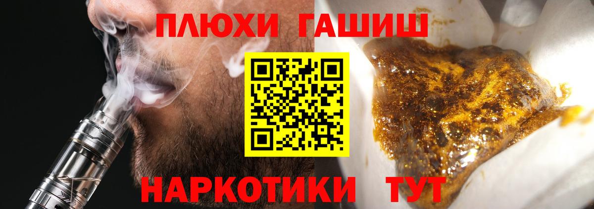 дарнет шоп  Вход с VPN  Пенза  ГАШИШ гарик  Гашиш гарик 