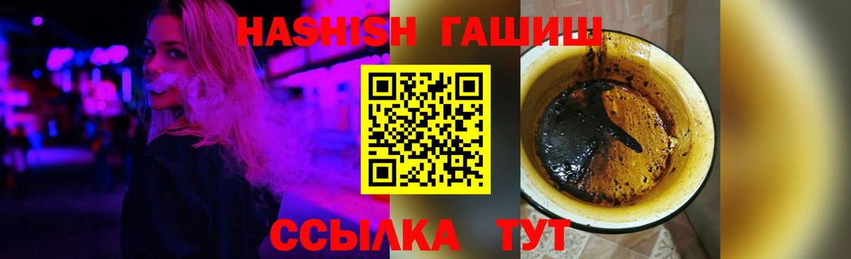 ГАШ гашик Пенза