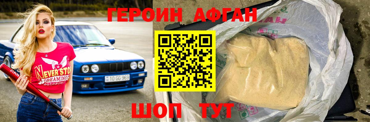 ГЕРОИН VHQ  Вход с VPN  Пенза 