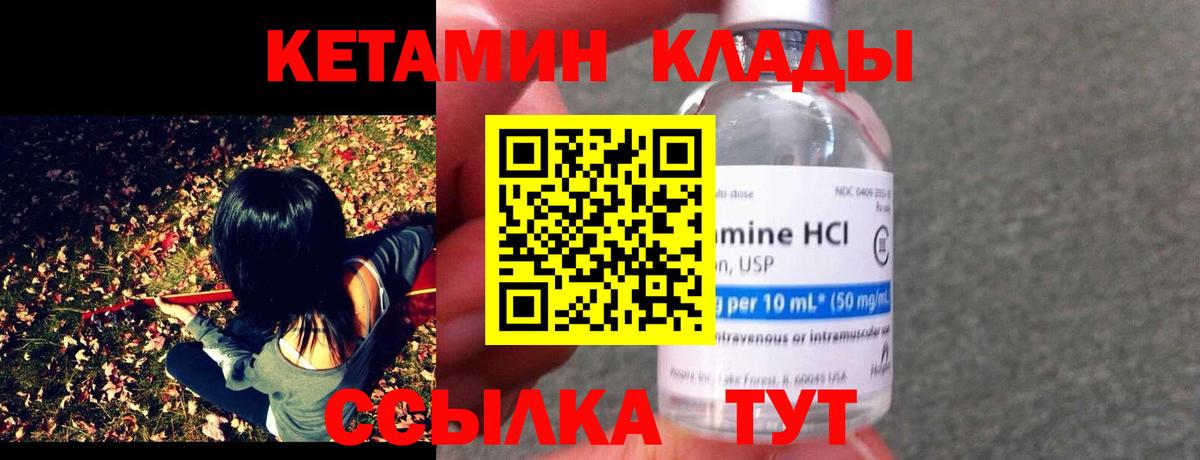 КЕТАМИН ketamine  Вход с VPN  КЕТАМИН VHQ  Пенза 