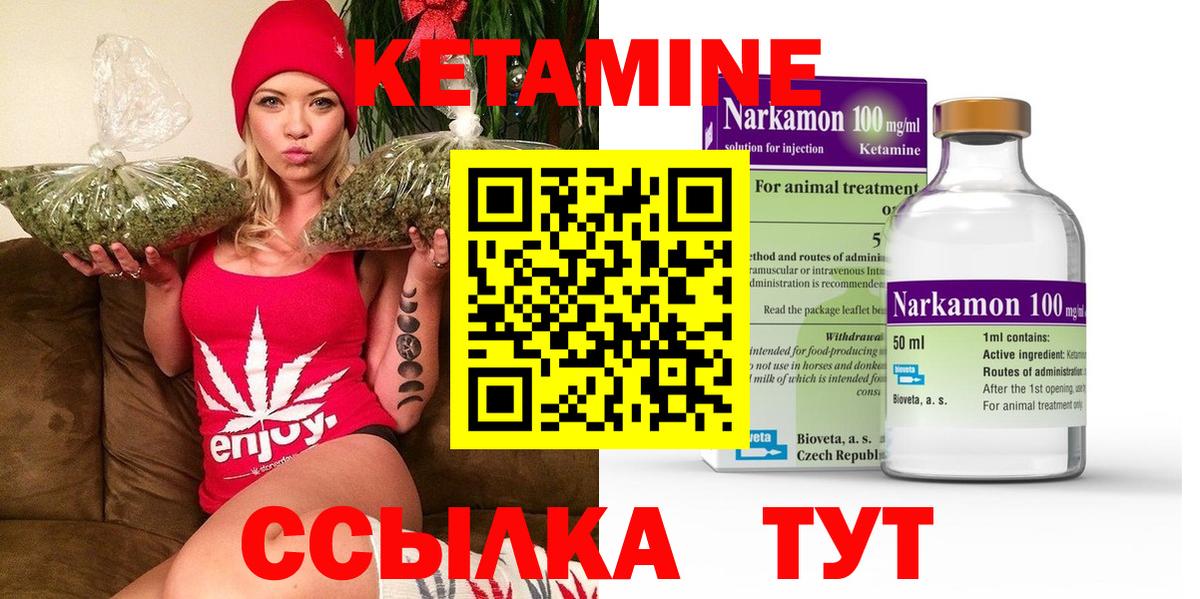 Кетамин VHQ Пенза