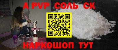 амф Ставрополь