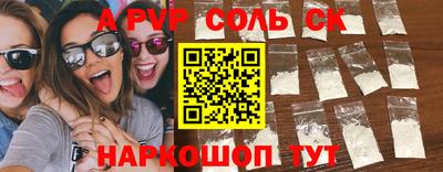 амф Ставрополь