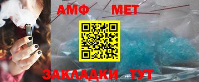 амф Ставрополь