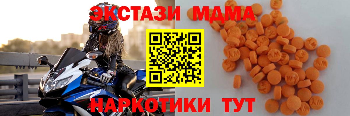 MDMA  МДМА Molly  Пенза  Вход с VPN  MDMA кристаллы 