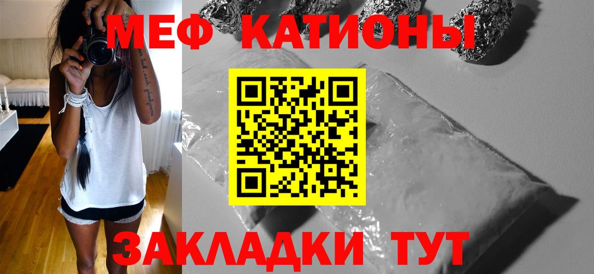 Меф  Пенза