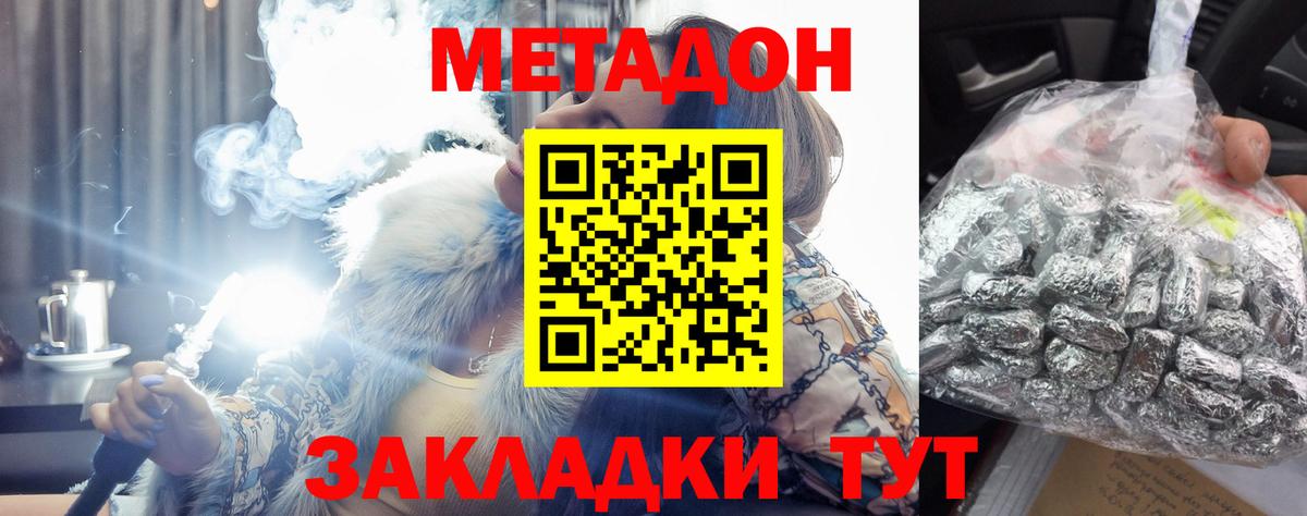 МЕТАДОН белоснежный  Вход с VPN  Пенза  МЕТАДОН кристалл 