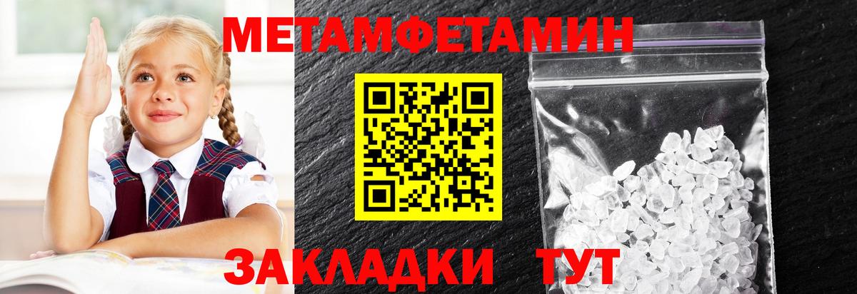 МЕТАМФЕТАМИН Декстрометамфетамин 99.9%  Метамфетамин  Пенза  Вход с VPN 