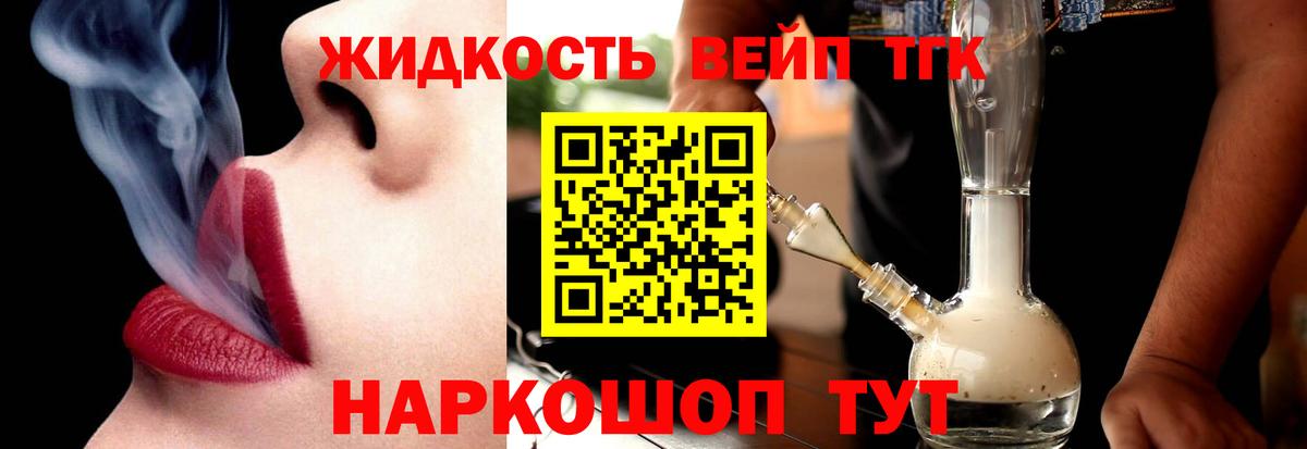 Пенза  Дистиллят ТГК жижа  Вход с VPN 